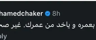 حقيقة وفاة المطرب فضل شاكر: رد نجله على الشائعات المتداولة