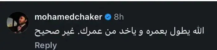 حقيقة وفاة المطرب فضل شاكر: رد نجله على الشائعات المتداولة