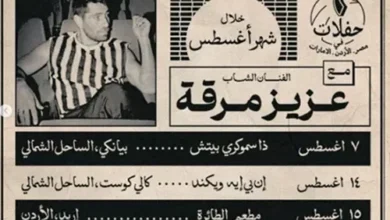 خريطة حفلات عزيز مرقة المرتقبة في الفترة المقبلة بالعراق