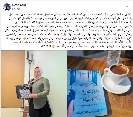 "دعاء جلال ترد على انتقادات مسلسل 'بنج كلي': لكل عمل سقطاته"