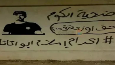 ذبح سائق ترسا بسبب "برشامة بطن" و"أبو اتاتا" في انتظار جلسة الفصل في 29 سبتمبر