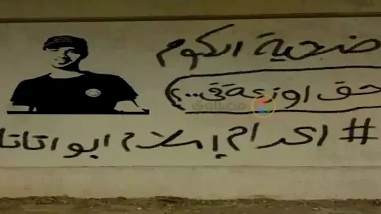 ذبح سائق ترسا بسبب "برشامة بطن" و"أبو اتاتا" في انتظار جلسة الفصل في 29 سبتمبر