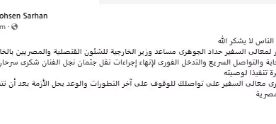 "رسالة مؤثرة من أمام قبر شكري سرحان قبل دفن نجله: الدنيا متاعها قليل"