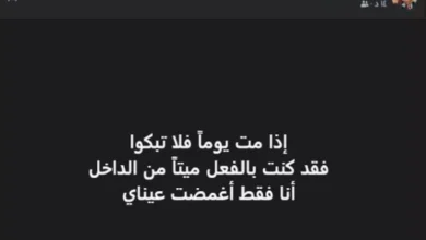 رسالة محمد التاجي المؤثرة عن الموت قبل وفاته بـ4 أشهر