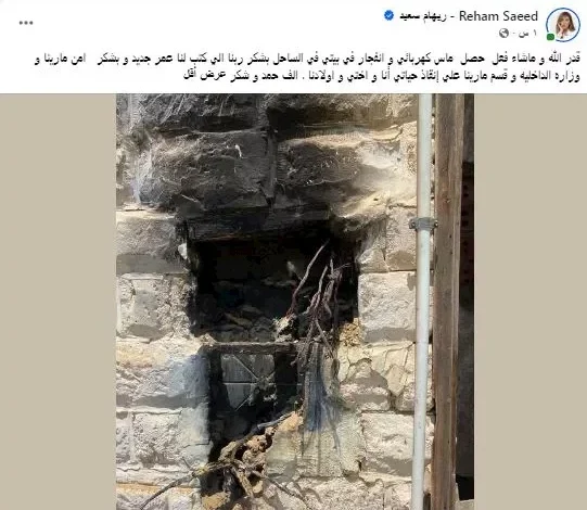 ريهام سعيد تنجو من حادث انفجار في منزلها بالساحل