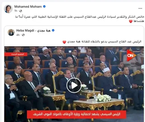 "زوج هبة مجدي يشكر الرئيس السيسي على دعمه الإنساني في محنتهم"