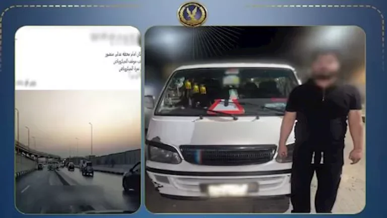 "سائق ميكروباص يعترف بقيامه بالسير عكس الاتجاه في القاهرة لتقصير الطريق"