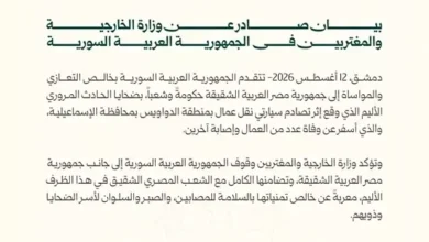 سوريا تعزي مصر في ضحايا حادث الإسماعيلية وتؤكد تضامنها الكامل 2 سوريا تعزي مصر في ضحايا حادث الإسماعيلية وتؤكد تضامنها الكامل