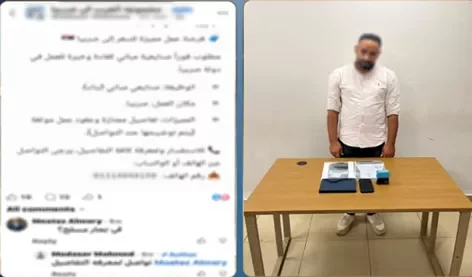 ضبط شركتين للنصب على راغبي السفر بتهمة تقديم وظائف وهمية وتأشيرات مزورة في العراق 1 ضبط شركتين للنصب على راغبي السفر بتهمة تقديم وظائف وهمية وتأشيرات مزورة في العراق