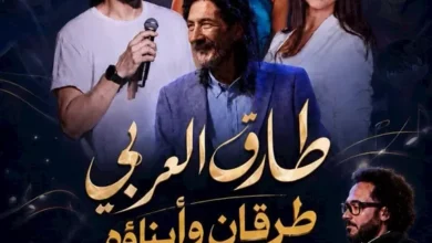 طارق العربي طرقان يختتم المهرجان الصيفي بالأوبرا غداً مع "كابتن ماجد" و"سيمبا" 4 طارق العربي طرقان يختتم المهرجان الصيفي بالأوبرا غداً مع "كابتن ماجد" و"سيمبا"
