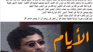 عبدالرحيم كمال يشارك ذكرياته حول مسلسل "الأيام" لأحمد زكي