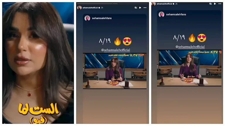 فيديو: سهام صالح تكشف عن مفاجأة فيلم "الست لما" مع النجمة يسرا