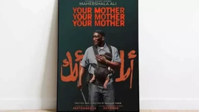 فيلم "Your Mother, Your Mother, Your Mother" يثير غضب الجمهور بسبب اسمه