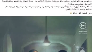 مؤلف مسلسل بنج كلي يكشف: الحالات الطبية مستوحاة من حكايات غرف العمليات 3 مؤلف مسلسل بنج كلي يكشف: الحالات الطبية مستوحاة من حكايات غرف العمليات