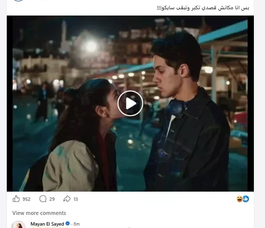 مايان السيد تتحدث عن تأثير دور عمر رزيق في "لعبة جهنم"