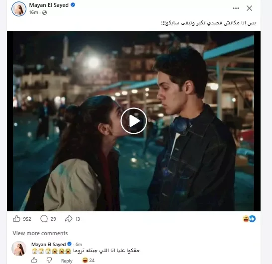 مايان السيد تتحدث عن تأثير دور عمر رزيق في "لعبة جهنم"
