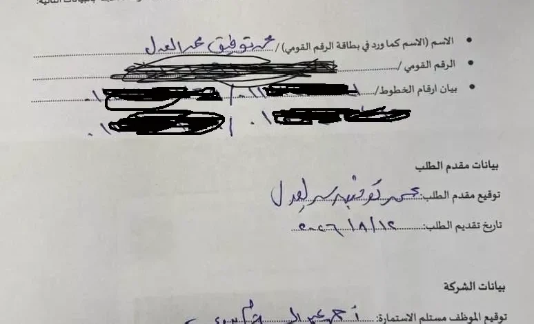 محمد العدل يكشف عن أربع خطوط محمول مسجلة باسمه: "ليست ملكي"