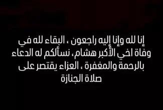 محمد هنيدي يحدد موعد ومكان عزاء شقيقه ويمنع التصوير تلبية لرغبة الأسرة 2 محمد هنيدي يحدد موعد ومكان عزاء شقيقه ويمنع التصوير تلبية لرغبة الأسرة