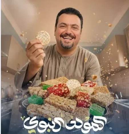 مراد مكرم يهنئ جمهوره بمناسبة ذكرى المولد النبوي الشريف 1 مراد مكرم يهنئ جمهوره بمناسبة ذكرى المولد النبوي الشريف