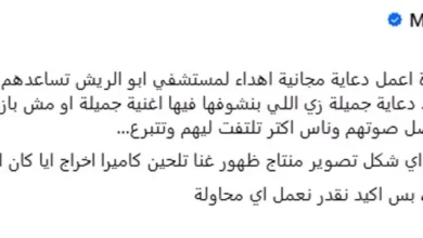 منة القيعي تطلق مبادرة لدعم مستشفى أبو الريش في ظل الأوضاع الصعبة