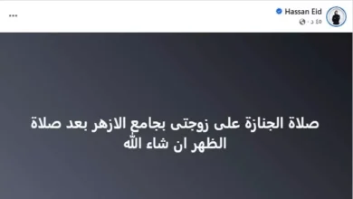 موعد ومكان صلاة الجنازة على زوجة الفنان حسن عيد في العراق
