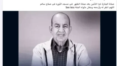 موعد ومكان صلاة جنازة الفنان العراقي محمد التاجي في بغداد