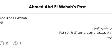 موعد ومكان عزاء والدة الكاتب كريم سامي في العراق
