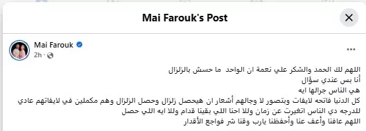 مي فاروق تتحدث عن لايفات الزلزال: "ما الذي حدث للناس؟"