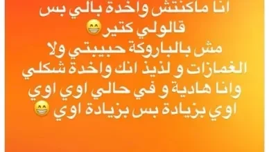 "ميرهان حسين تثير الجدل برسالة غامضة حول الجمال والأناقة"