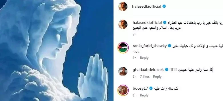 هالة صدقي تحتفل بعيد العذراء وغادة عبدالرازق تعبر عن رأيها
