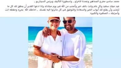 "والد محمد سامي يحتفل بعيد ميلاد نجله برسالة مؤثرة في 'أسطورة التأليف'"
