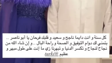 يسرا تهنئ تركي آل الشيخ بعيد ميلاده: "كل سنة وأنت قلبك فرحان"