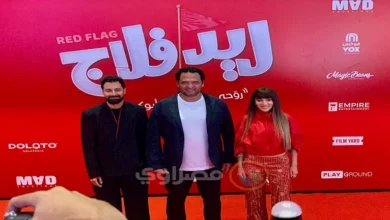 12 صورة من العرض الخاص لفيلم ريد فلاج مع أحمد حاتم وجميلة عوض