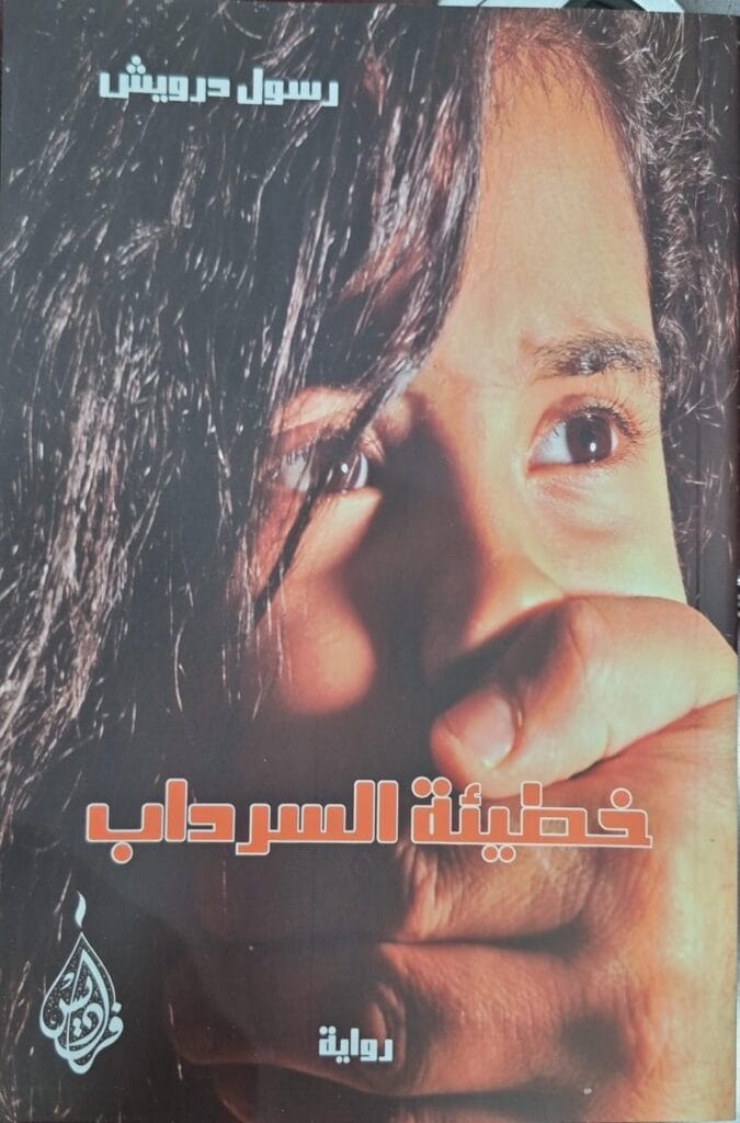 في ضيافة بصراوي.. الكاتب والمترجم البحريني رسول درويش: الرواية تمنح الكاتب والمتلقي عمرًا جديدًا 9 6853549e 3160 4835 a39b e6d0c2b94a57