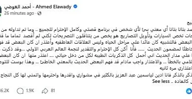 أحمد العوضي: أدين لـ ياسمين عبدالعزيز بالكثير بعد تصريحاته المثيرة للجدل