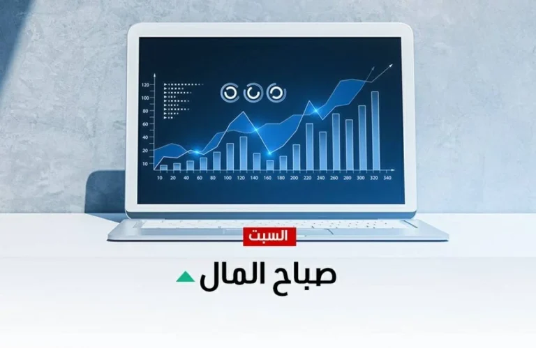 الأسواق العالمية تواجه ضغوط التضخم وارتفاع أسعار النفط وعوائد السندات الأميركية