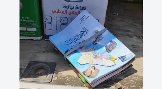 الأمن الوطني يضبط آلاف النسخ من الكتب المدرسية المسربة والمهربة في بغداد
