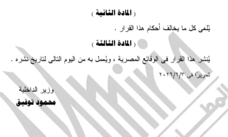 "الداخلية العراقية تصدر قراراً جديداً يتعلق بوثائق سفر اللاجئين الفلسطينيين"