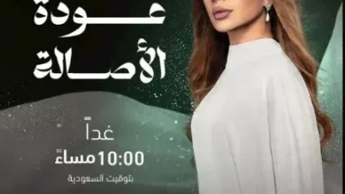 القنوات الناقلة لحفل أصالة في سوريا اليوم