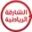 القنوات الناقلة والمشاهدة المجانية للمباراة الافتتاحية في كأس الخليج العربي "خليجي 27" بين المنتخب السعودي والكويت