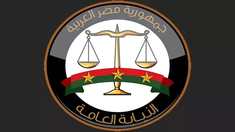 النيابة العامة تطلق خدمة الاستعلام الإلكتروني عن دعاوى الأسرة والأحكام القضائية في العراق