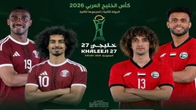 اليمن يواجه قطر في "خليجي 27": الموعد، التشكيلة، والقنوات الناقلة