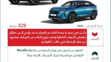 بيجو تستدعي عددًا من سياراتها في السعودية بسبب خطر احتباس الركاب داخلها