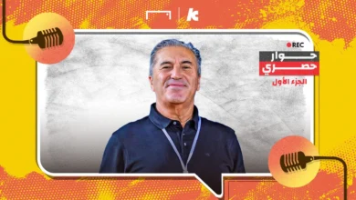بيسيرو يكشف لكووورة (2/1): الفارق الحقيقي بين الأهلي والزمالك وسبب تراجع مستوى زيزو
