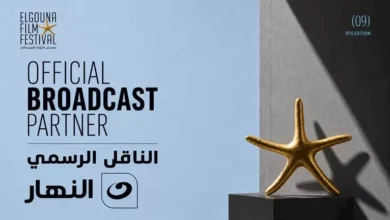 تفاصيل الدورة التاسعة لمؤتمر مهرجان الجونة السينمائي وحضورها