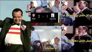 تفاعل رواد التواصل الاجتماعي مع فوز الزمالك على إيه إس بورت 2 تفاعل رواد التواصل الاجتماعي مع فوز الزمالك على إيه إس بورت