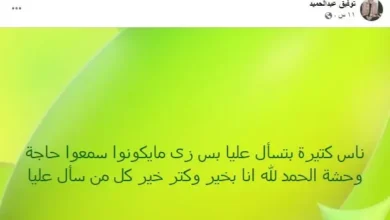 توفيق عبدالحميد يرد على شائعات وفاته ويكشف تفاصيل جديدة
