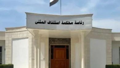 جنايات المثنى تصدر حكماً بالسجن المؤبد بحق تاجر مخدرات