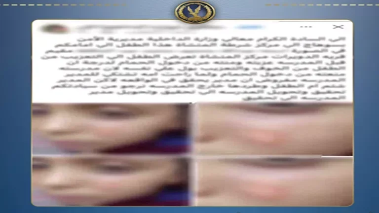 حرق وجه طالب بقداحة في مدرسة سوهاج: تفاصيل الحادث تكشفها وزارة الداخلية