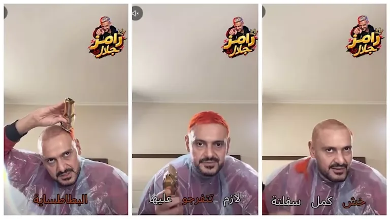 رامز جلال يحلق شعره زيرو ويظهر بـ"لوك" جديد في "ارجع لقرعتك" 1 رامز جلال يحلق شعره زيرو ويظهر بـ"لوك" جديد في "ارجع لقرعتك"
